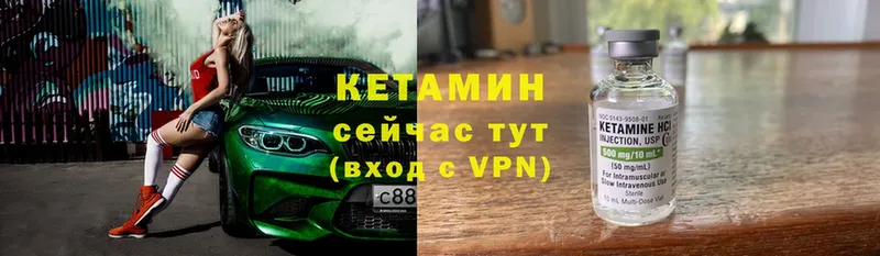 Кетамин ketamine  omg как зайти  Алексин  закладки 