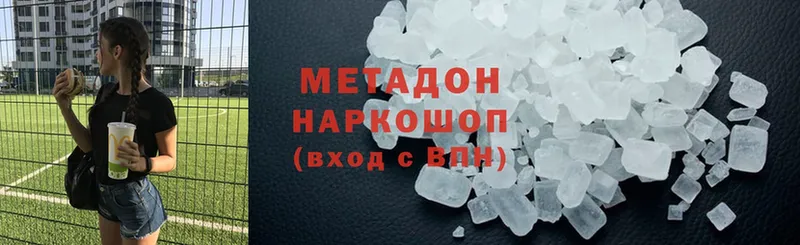 МЕТАДОН methadone  продажа наркотиков  Алексин 